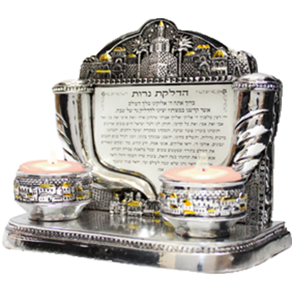 פמוטים מהודרים מפולירייזין מוכסף “ירושלים ושופרות” עם ברכת הדלקת נרות